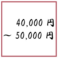 胡蝶蘭50,000円以下
